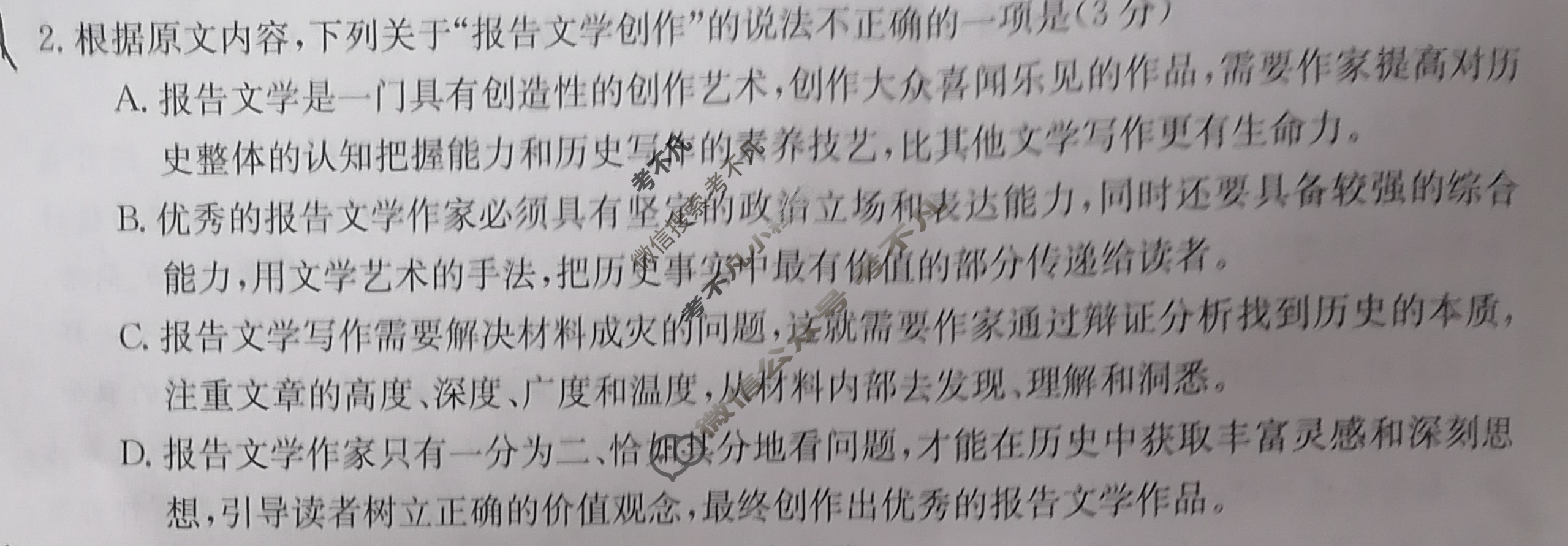 [河南省]南阳地区2023年秋季期末热身摸底高三年级考试卷(24-273C)语文试题