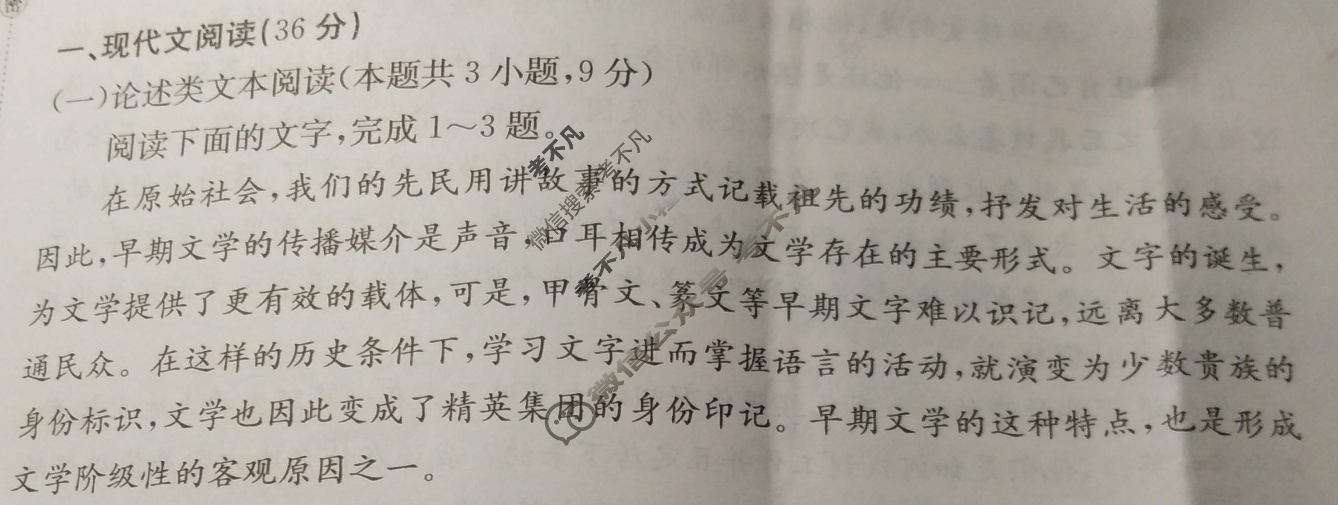2024年100所名校高考模拟金典卷[24·JD·语文-QG]语文(六)6试题