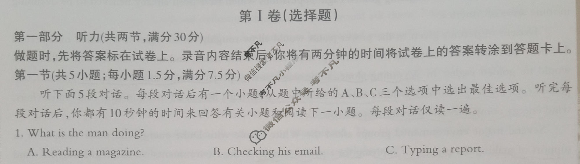高三2024年全国普通高等学校招生统一考试 JY高三·A区专用·模拟卷(一)1英语试题