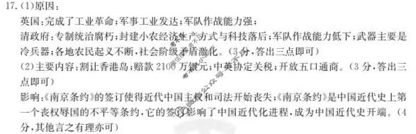 辽宁省2023-2024学年高一金太阳1月联考(24-260A)历史答案