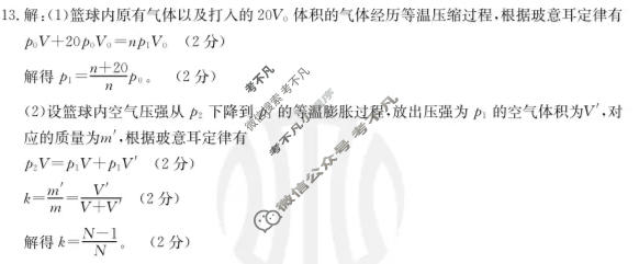 辽宁省2023-2024学年高三金太阳1月联考(24-260C)物理答案