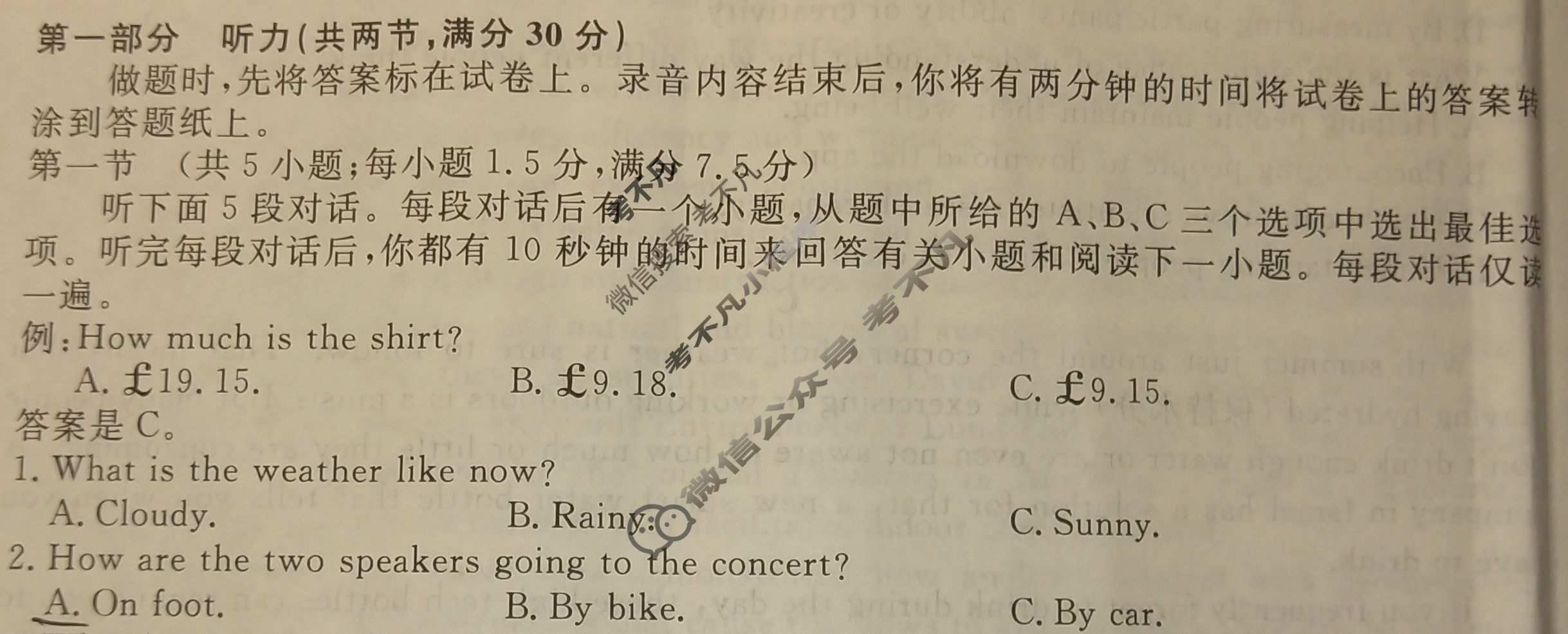 名师卷 2024年高考模拟调研卷[新高考◇]英语(三)3试题
