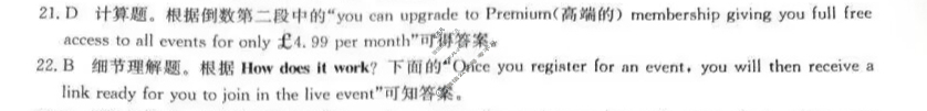 高三2024年普通高等学校招生全国统一考试·仿真模拟卷(三)3英语(新课标)答案