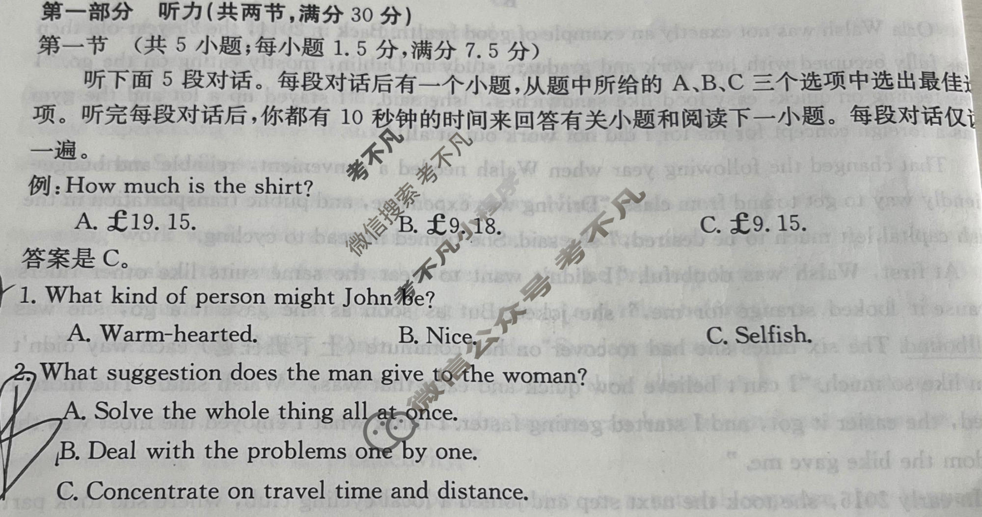 辽宁省2023-2024学年高二金太阳1月联考(24-260B)英语试题
