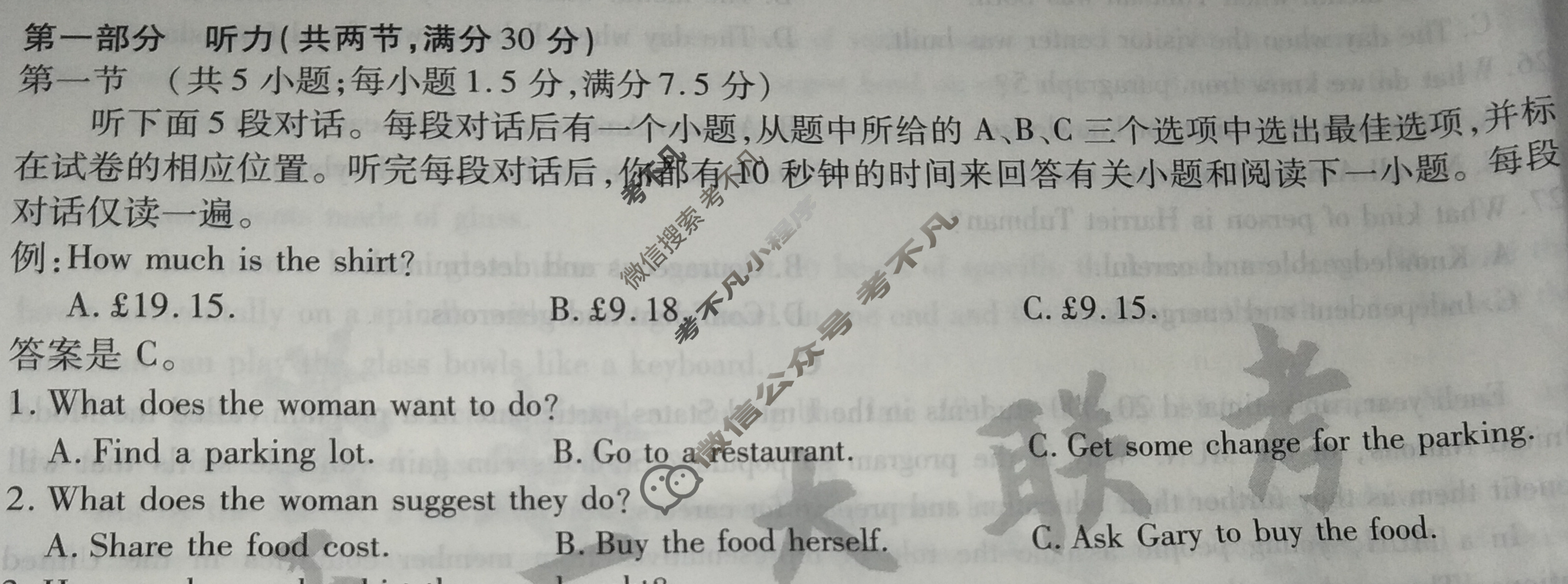 [天一大联考]高三2024届高考全真模拟卷(二)2英语(新高考)试题