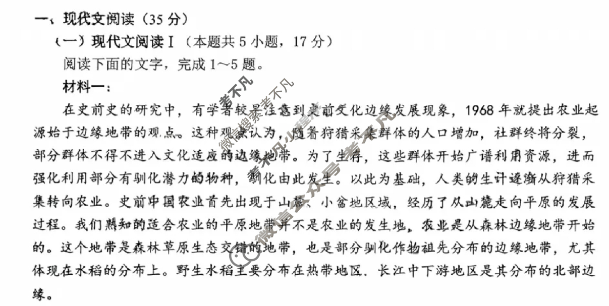[重庆一诊]主城区科教院高2024届学业质量调研抽测(第一次)语文试题
