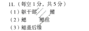 [安徽第一卷]2023-2024学年安徽省八年级教学质量检测四Ⅳ(1月)生物学(人教版)答案