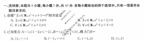 辽宁省2023-2024学年高一金太阳1月联考(24-260A)数学试题
