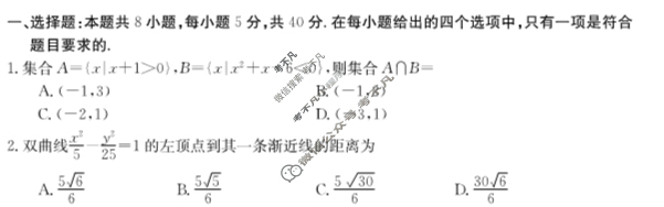 楚雄州中小学2023-2024学年上学期高二金太阳期末教育学业质量监测(24-234B)数学试题