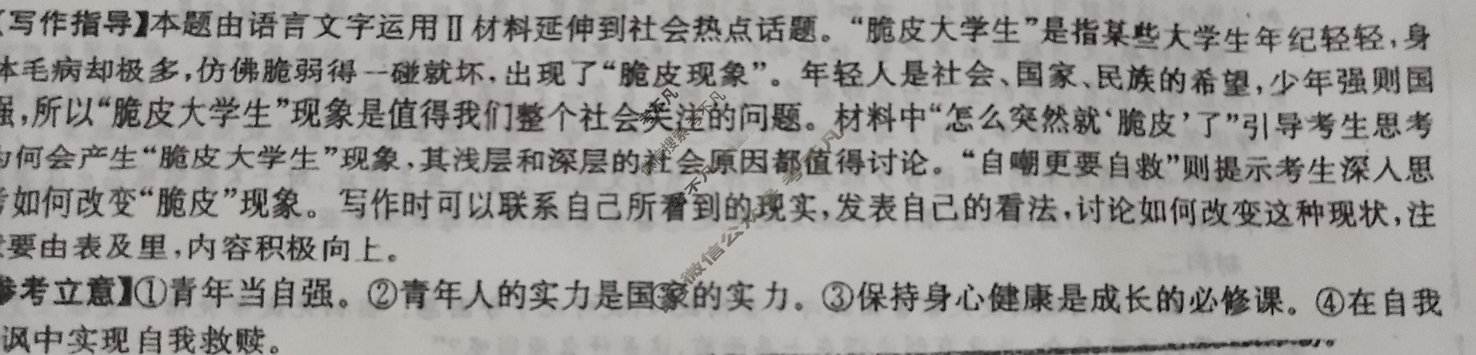 高三2024年全国高考·模拟调研卷(二)2语文XY答案