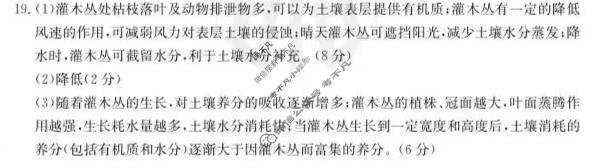 辽宁省2023-2024学年高一金太阳1月联考(24-260A)地理答案