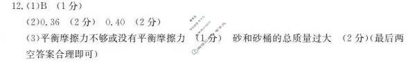 辽宁省2023-2024学年高一金太阳1月联考(24-260A)物理答案