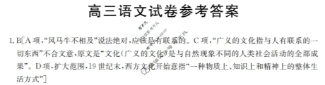 青海2023-2024学年高三金太阳1月联考(♡♡)语文答案