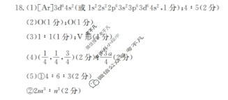 青海2023-2024学年高三金太阳1月联考(♡♡)化学答案