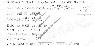 江西省2024届九年级第四次阶段适应性评估[R-PGZX A JX]数学答案