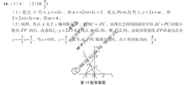 [安徽第一卷]2023-2024学年安徽省八年级教学质量检测四Ⅳ(1月)数学(沪科版)答案