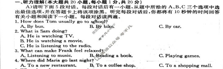 江西省2024届九年级第四次阶段适应性评估[R-PGZX A JX]英语试题
