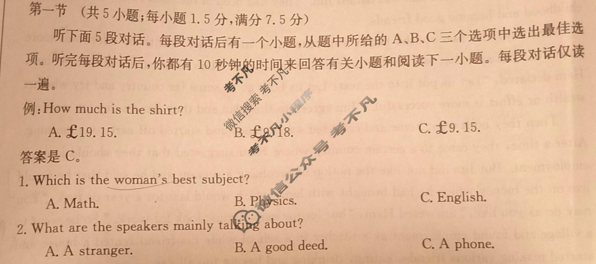 辽宁省2023-2024学年高一金太阳1月联考(24-260A)英语试题