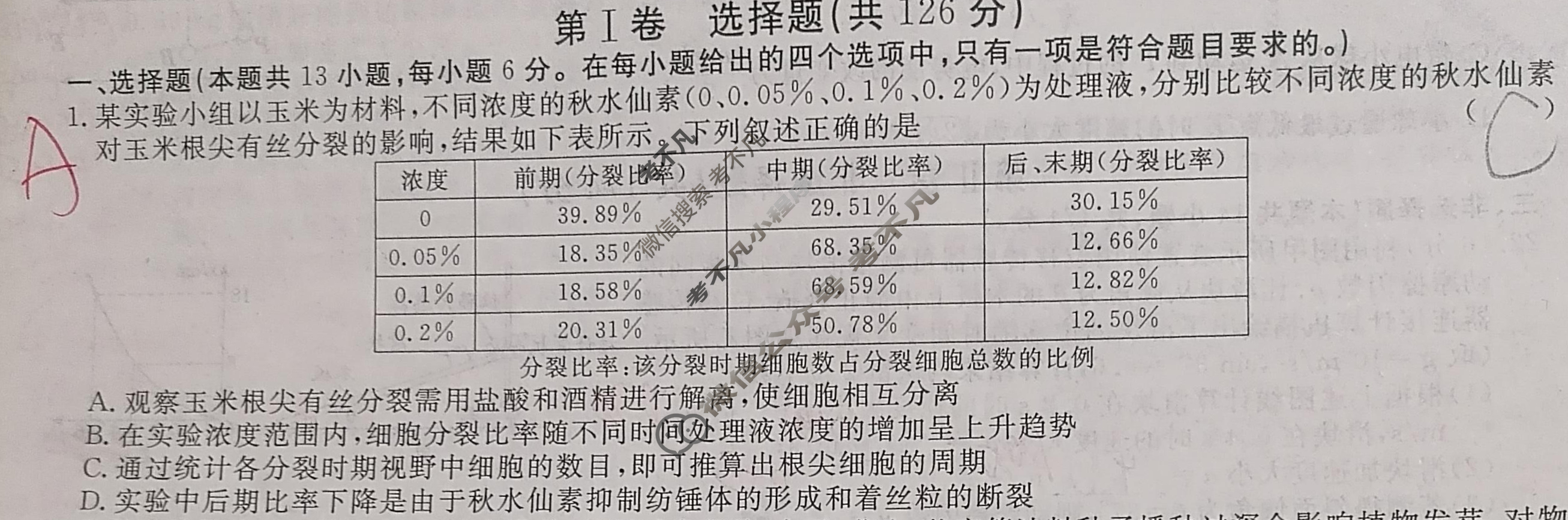 高三2024年普通高等学校招生统一考试 ZS4G·最新模拟卷(二)2理科综合ZS4G试题