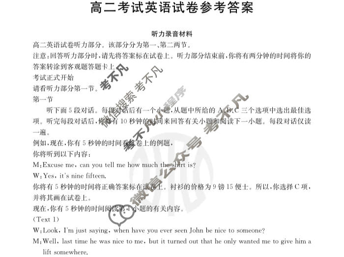 辽宁省2023-2024学年高二金太阳1月联考(24-260B)英语答案
