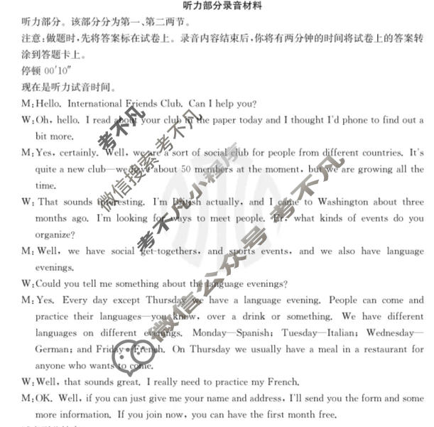 辽宁省2023-2024学年高三金太阳1月联考(24-260C)英语答案