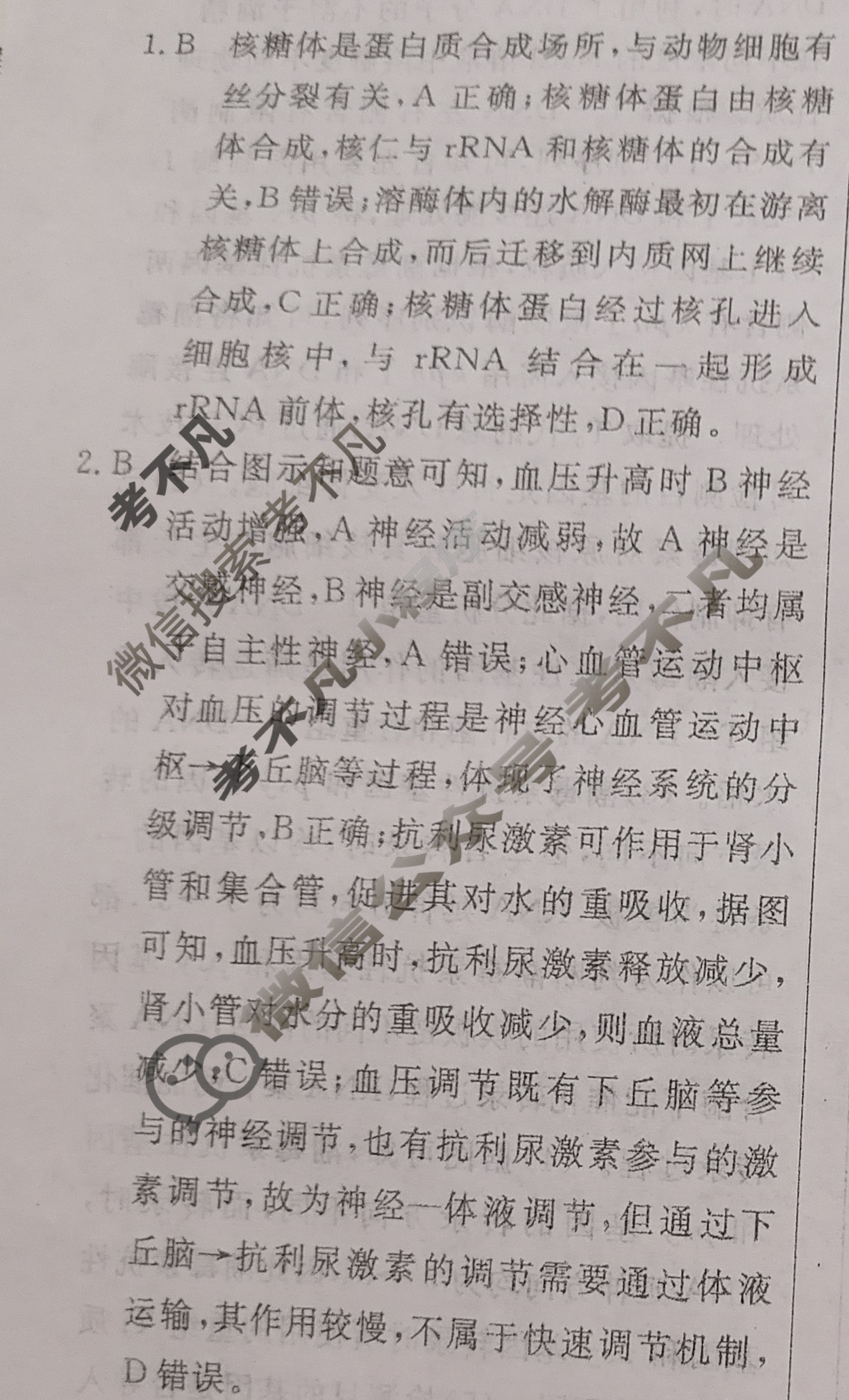 高三2024年普通高等学校招生统一考试 新S4·最新模拟卷(七)7理科综合答案