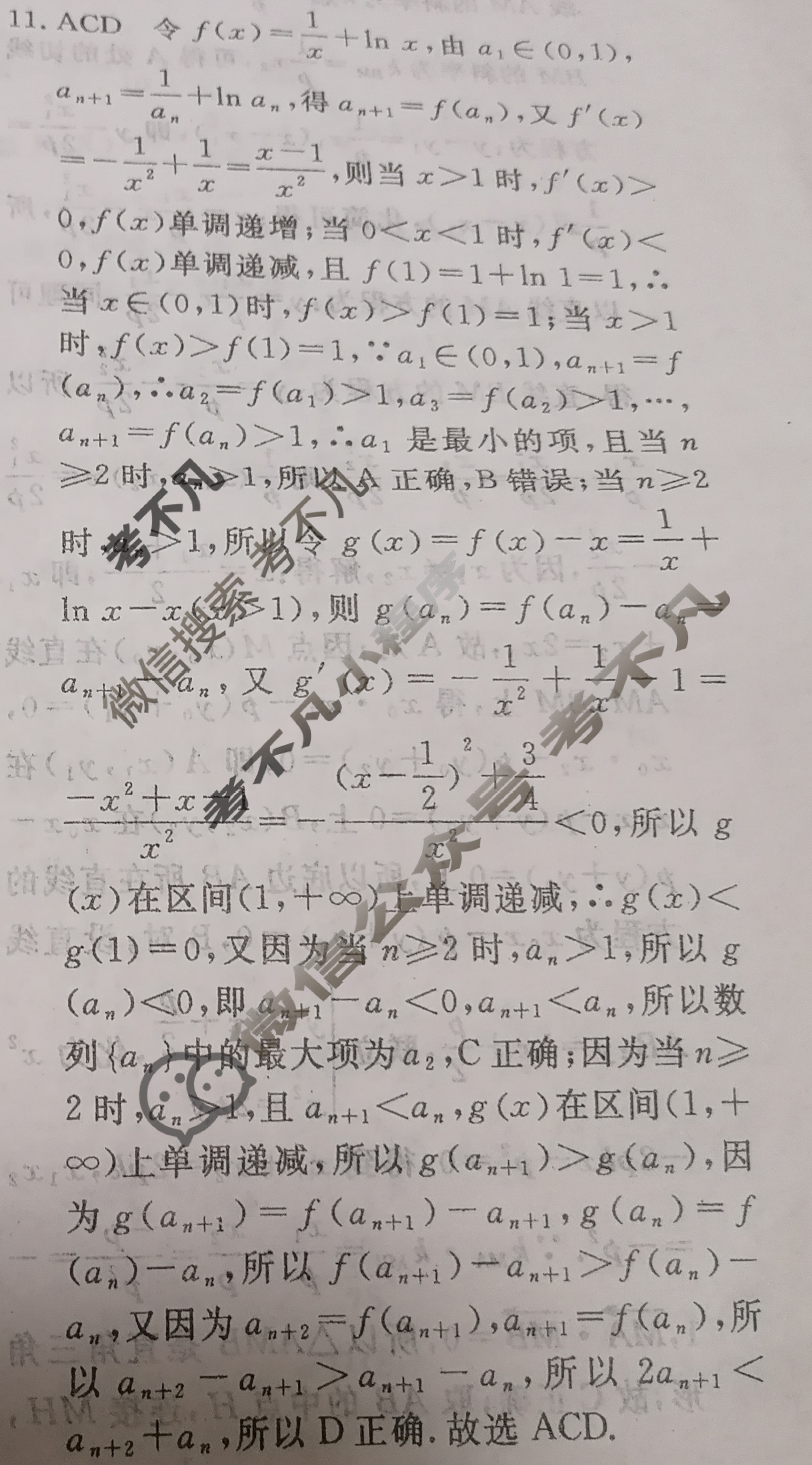 高三2024年普通高等学校招生统一考试 新S4·最新模拟卷(八)8数学答案