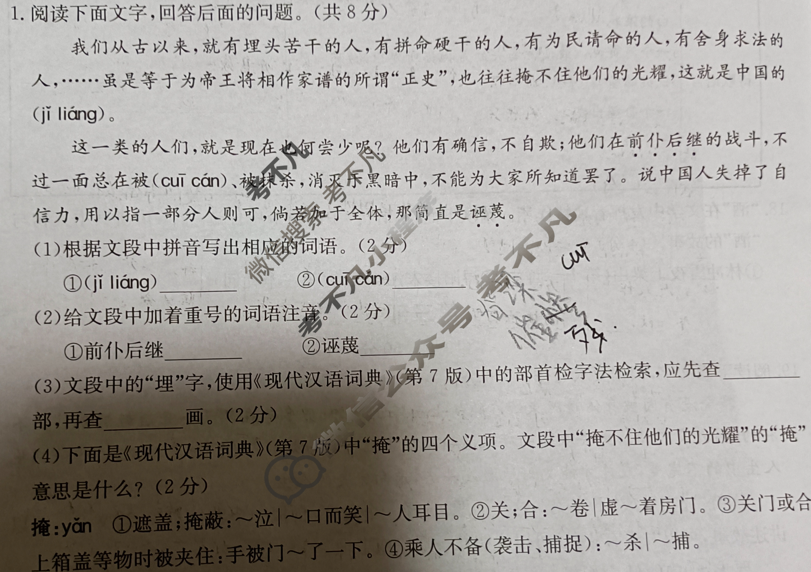 2023~2024学年度第一学期九年级金太阳期末质量监测(24-CZ88c)语文试题