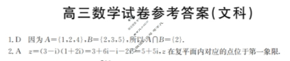青海2023-2024学年高三金太阳1月联考(♡♡)文科数学答案