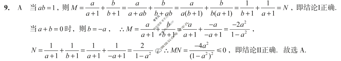 [安徽第一卷]2023-2024学年安徽省八年级教学质量检测四Ⅳ(1月)数学(人教版)答案