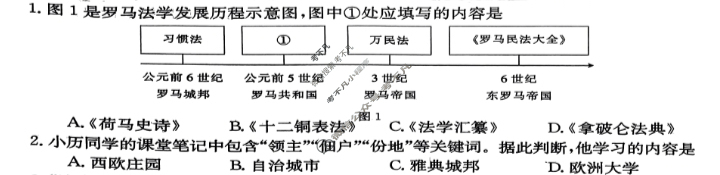 江西省2024届九年级第四次阶段适应性评估[R-PGZX A JX]历史试题