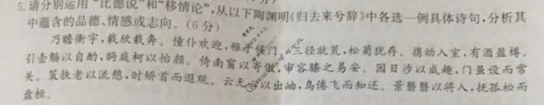 高三2024年全国高考·模拟调研卷(三)3语文XY试题