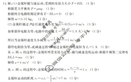 青海2023-2024学年高三金太阳1月联考(♡♡)物理答案