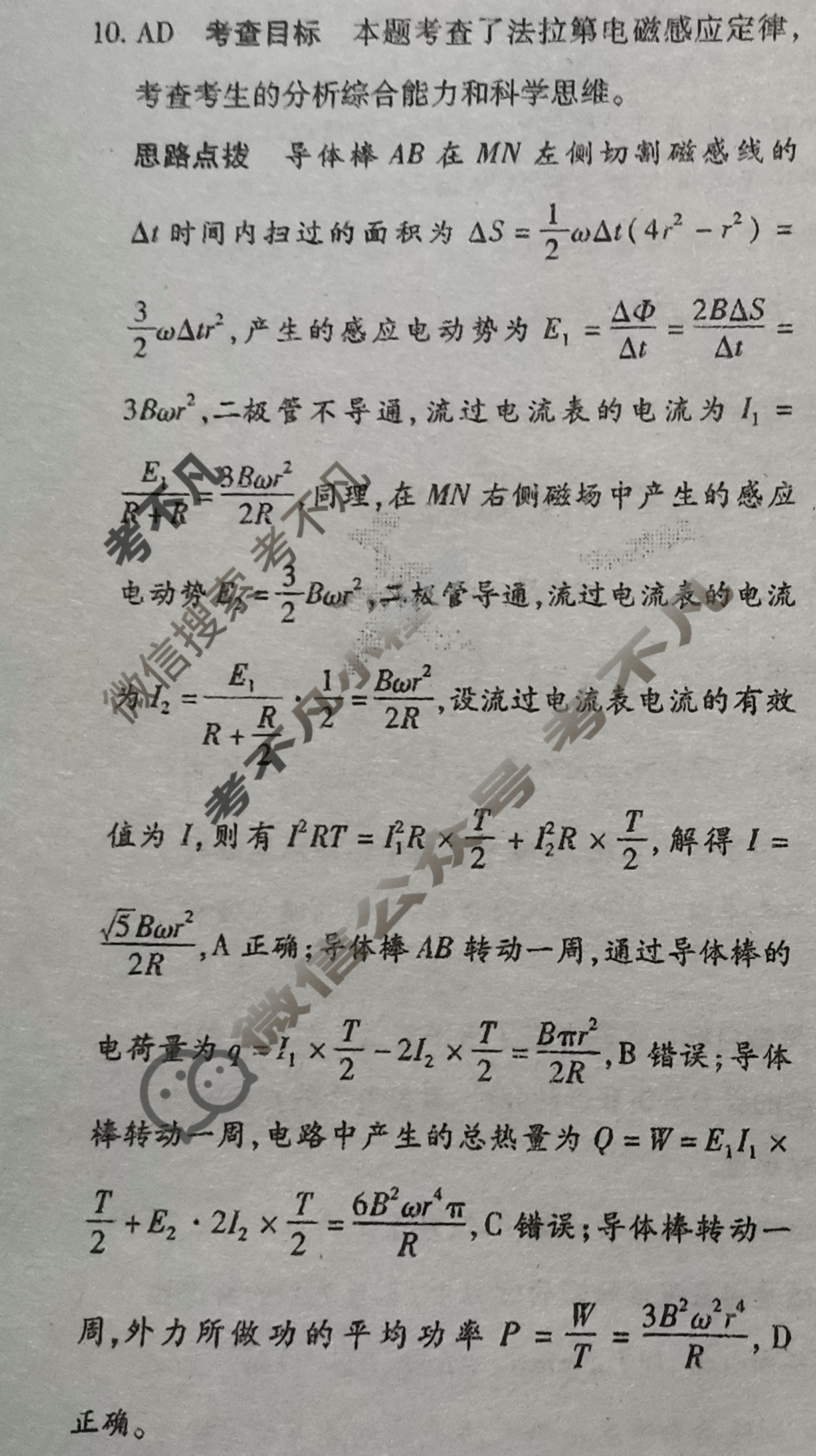 [天一大联考]高三2024届高考全真模拟卷(四)4物理(湖南专版)答案