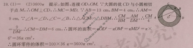 河北省2024届九年级阶段评估(二)[3L R]数学答案