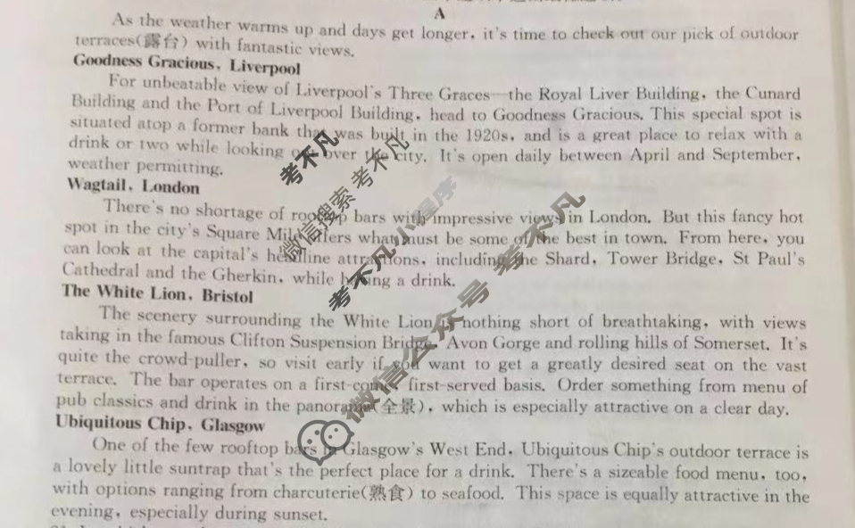 高三2024年全国高考·模拟调研卷(二)2英语XY试题