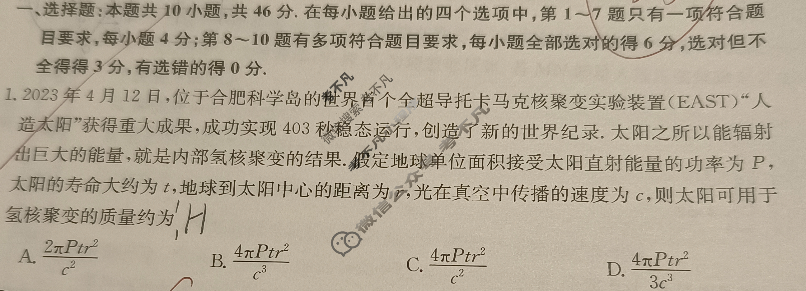 吉林省高三2024年普通高中学业水平选择性考试·仿真模拟卷(新高考)吉林(三)3物理(吉林)试题