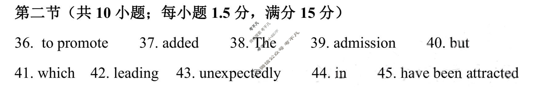 [广东省]潮州市2023-2024学年度第一学期期末高三级教学质量检测卷英语答案