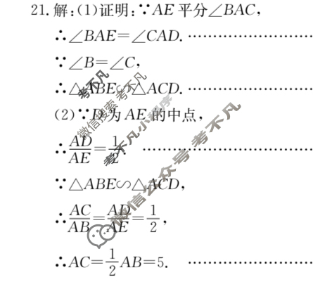 2023-2024学年度第一学期九年级金太阳期末教学质量监测(24-CZ58c2)数学答案