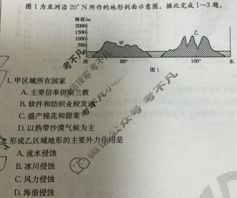 辽宁省2023-2024学年高二金太阳1月联考(24-260B)地理试题