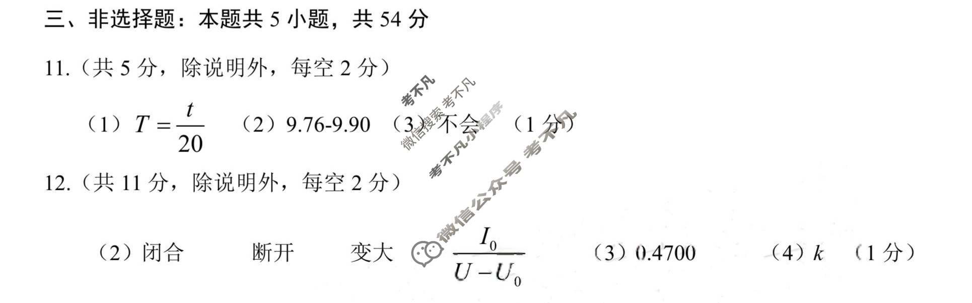[广东省]潮州市2023-2024学年度第一学期期末高三级教学质量检测卷物理答案