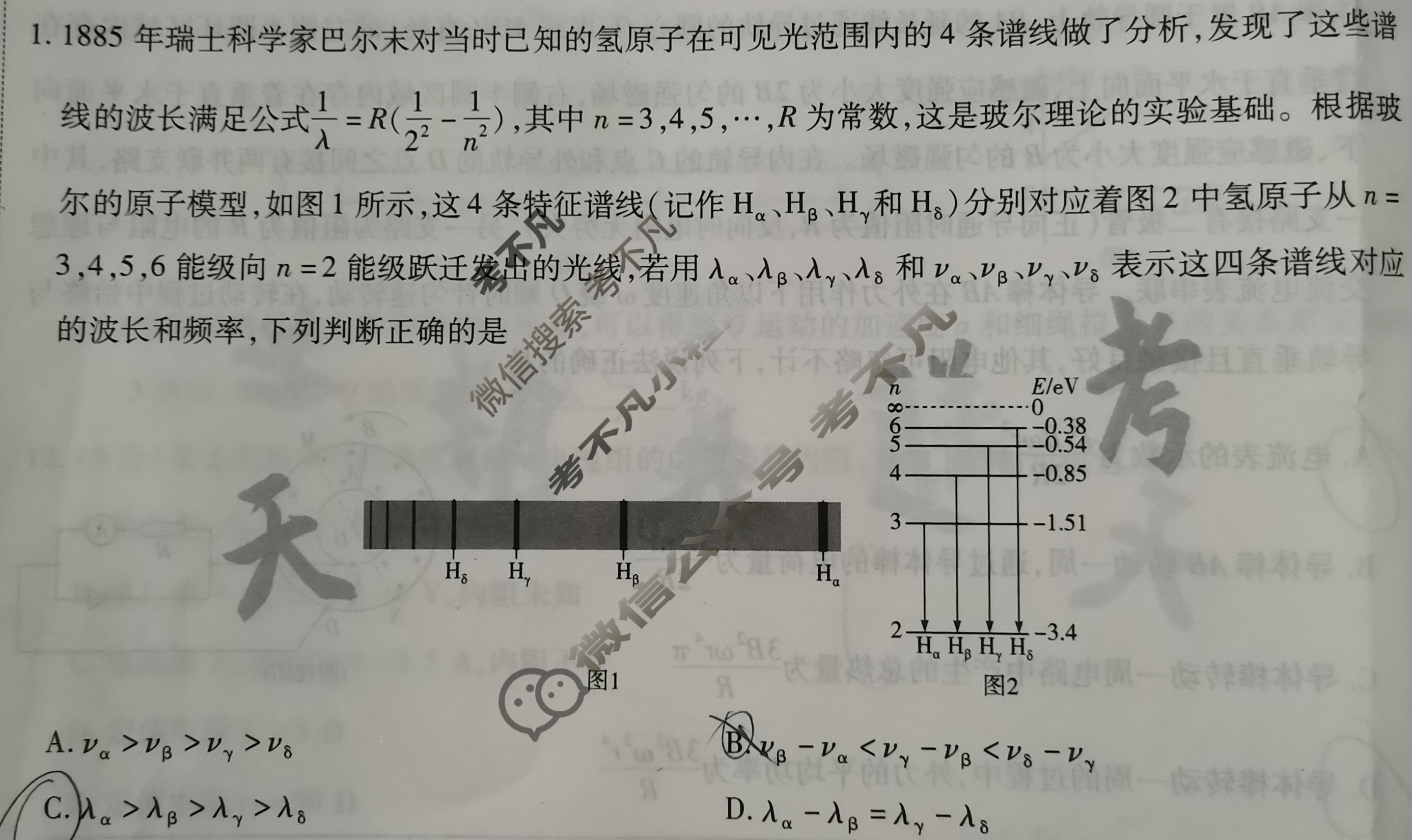 [天一大联考]高三2024届高考全真模拟卷(四)4物理(湖南专版)试题