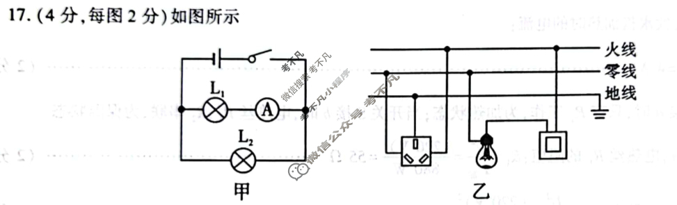 [学林教育]2023~2024学年度第一学期九年级期末调研试题(卷)物理B(人教版)答案