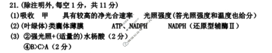 [辽宁省]丹东市2023-2024学年度高三年级(上)期末教学质量监测生物答案