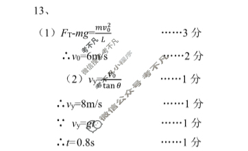 [辽宁省]丹东市2023-2024学年度高三年级(上)期末教学质量监测物理答案