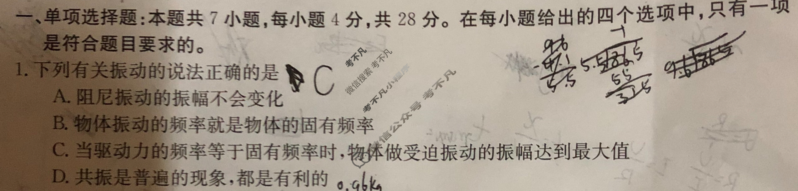 金太阳2023-2024学年广东高二第一学期期末教学质量检测(24-325B)物理试题