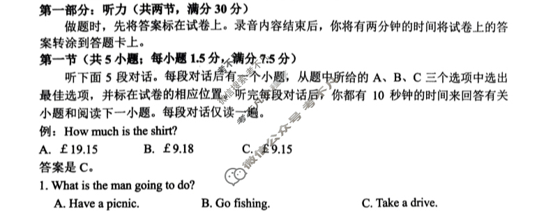 [辽宁省]丹东市2023-2024学年度高三年级(上)期末教学质量监测英语试题