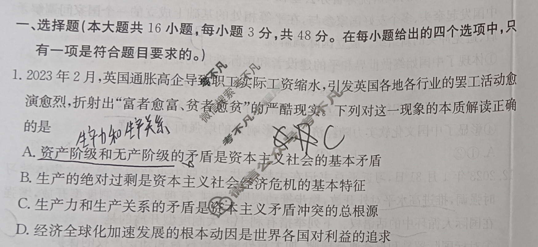 2024年100所名校高考模拟金典卷[24新高考·JD·政治-FJ]政治(一)1试题