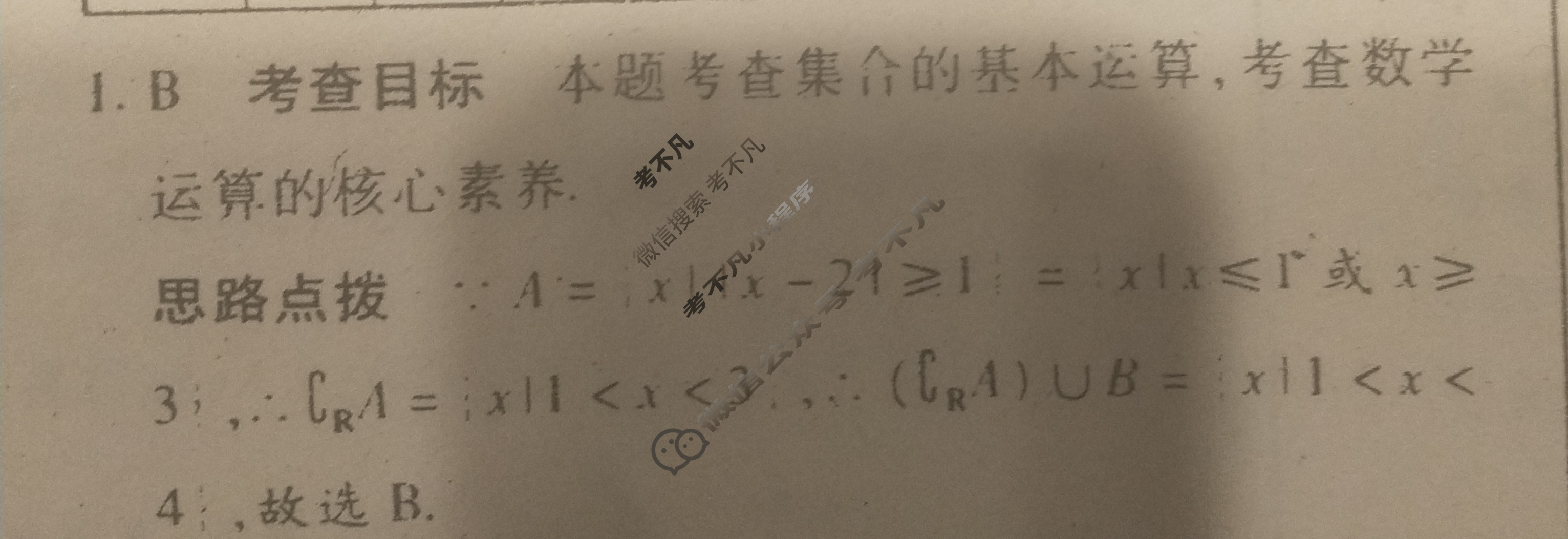 [天一大联考]高三2024届高考全真模拟卷(七)7数学(新高考)答案