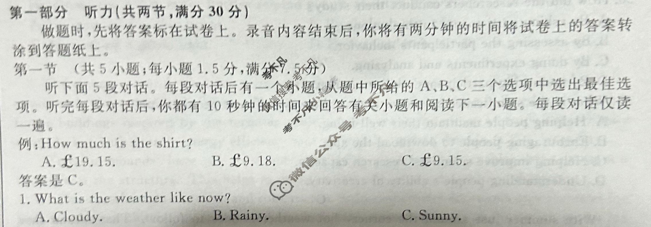 名师卷 2024年高考模拟调研卷[老高考◆]英语(三)3试题